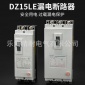 正泰三相四线漏电保护器断路器开关 DZ15LE-**/4901 63**A
